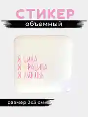 Серебряный 3d стикеры, наклейки на телефон