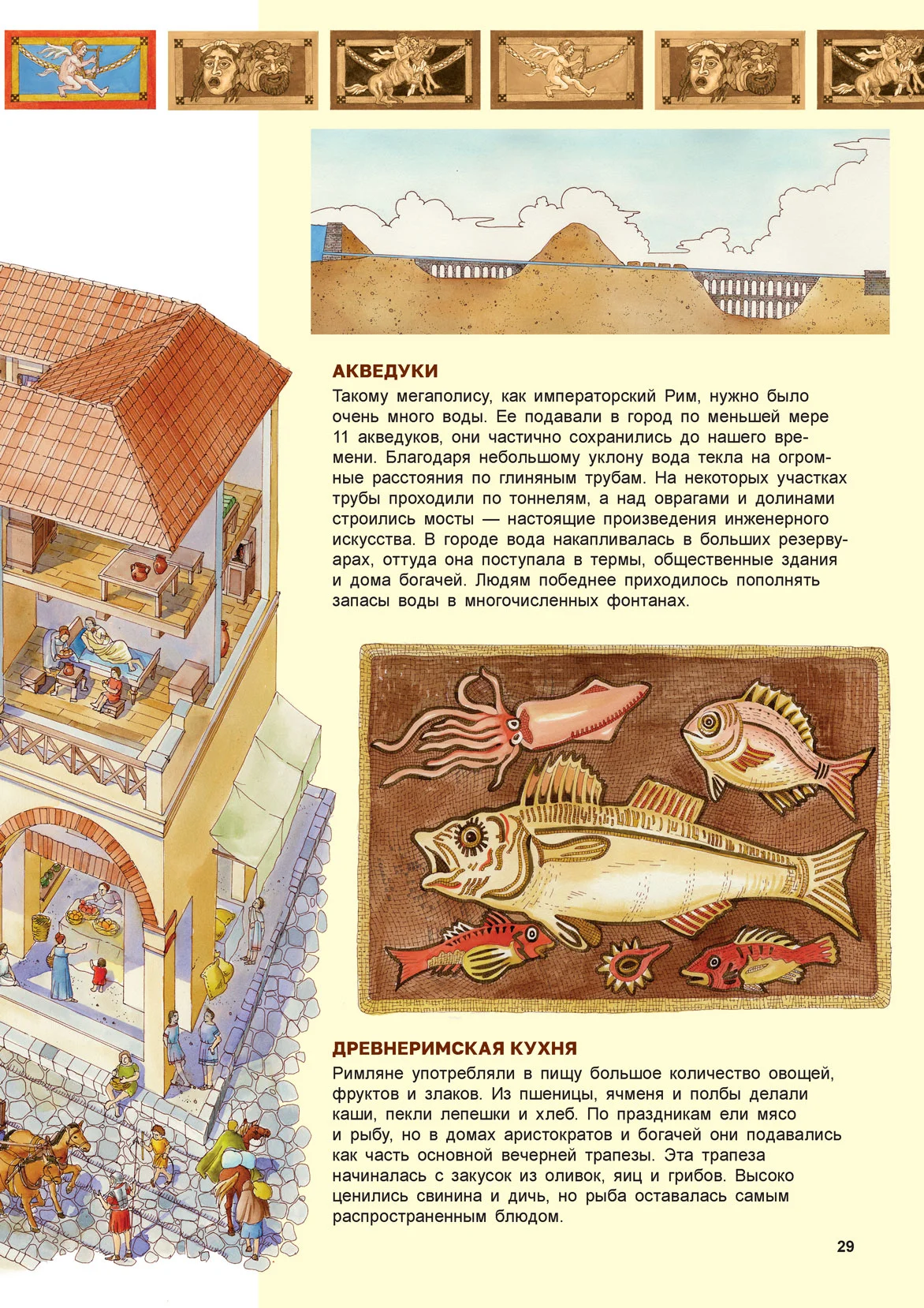 Популярная история. Древний Рим