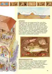 Популярная история. Древний Рим