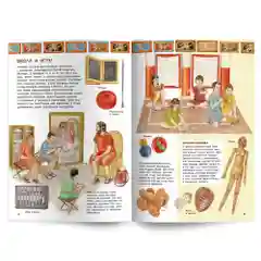 Популярная история. Древний Рим