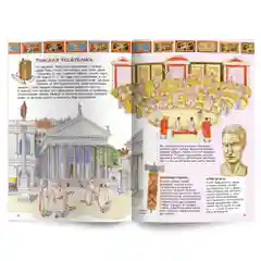 Популярная история. Древний Рим