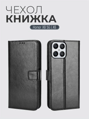 Чехол-книжка с магнитной застежкой для Honor X6 / Honor X8 5G (VNE-N41) (Хонор Х6 / Х8 5г)