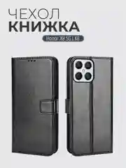 Чехол-книжка с магнитной застежкой для Honor X6 / Honor X8 5G (VNE-N41) (Хонор Х6 / Х8 5г)