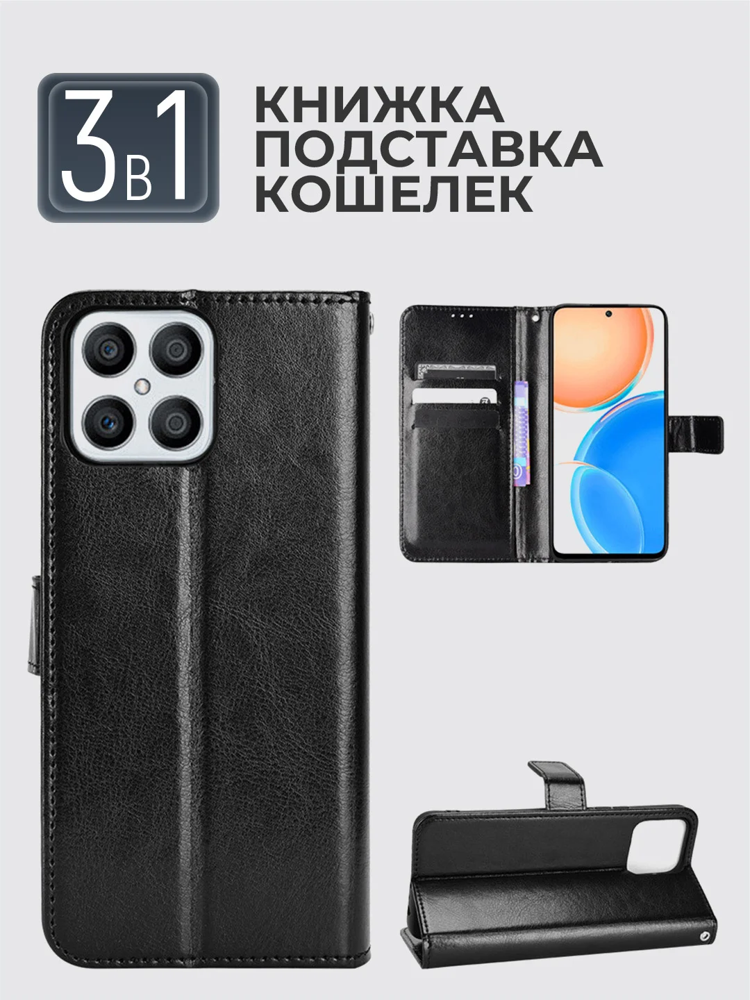 Чехол-книжка с магнитной застежкой для Honor X6 / Honor X8 5G (VNE-N41) (Хонор Х6 / Х8 5г)