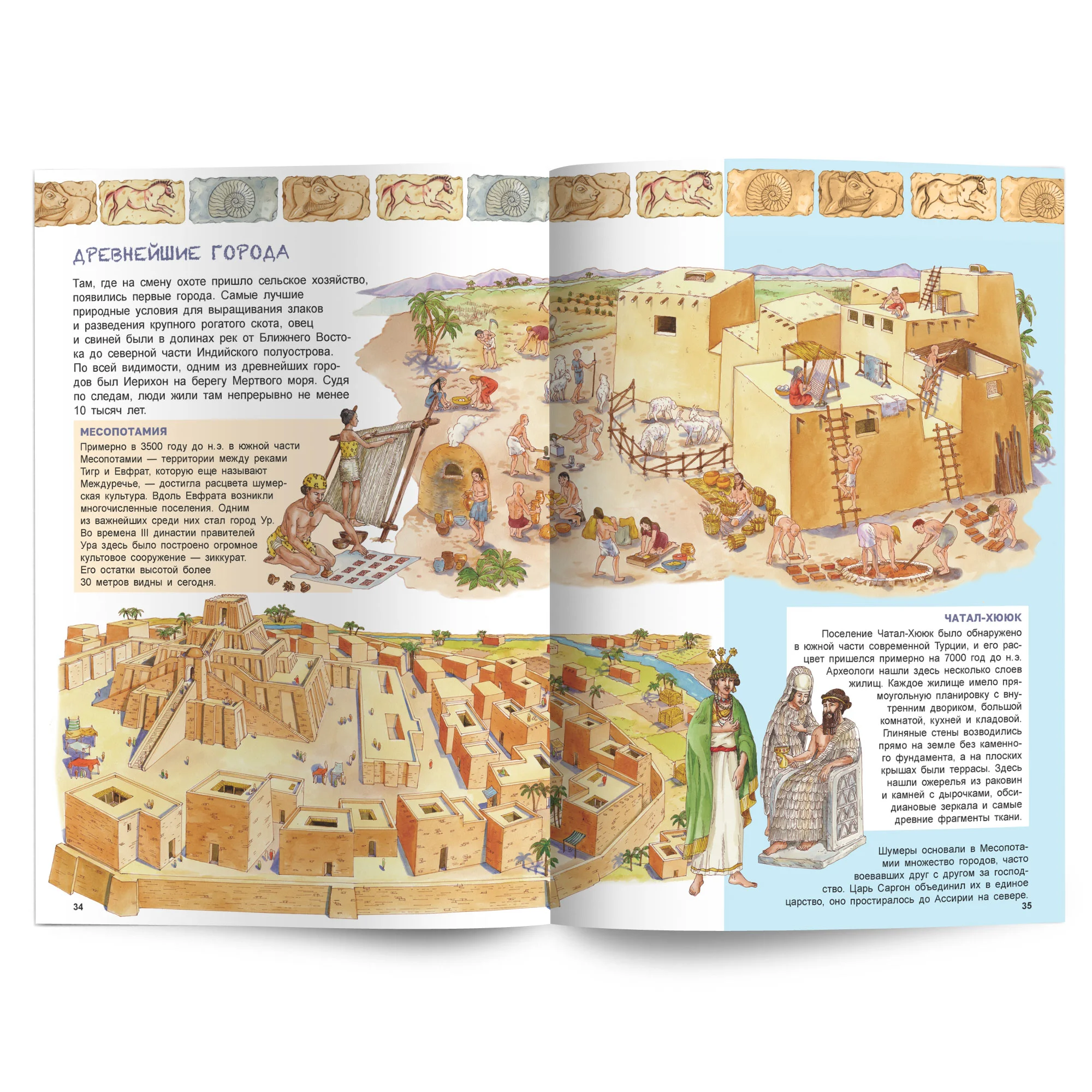 Популярная история. Древний мир