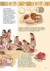 Популярная история. Древний мир