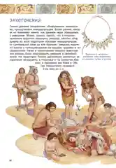 Популярная история. Древний мир