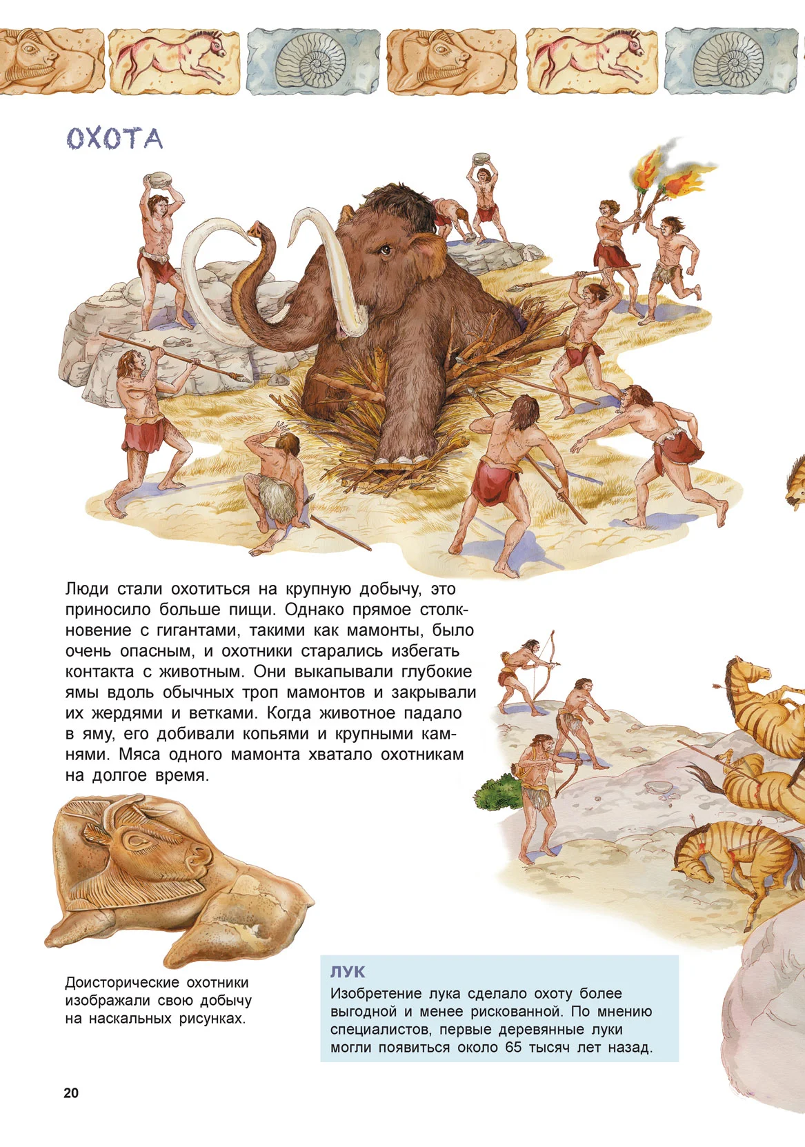 Популярная история. Древний мир