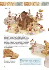 Популярная история. Древний мир