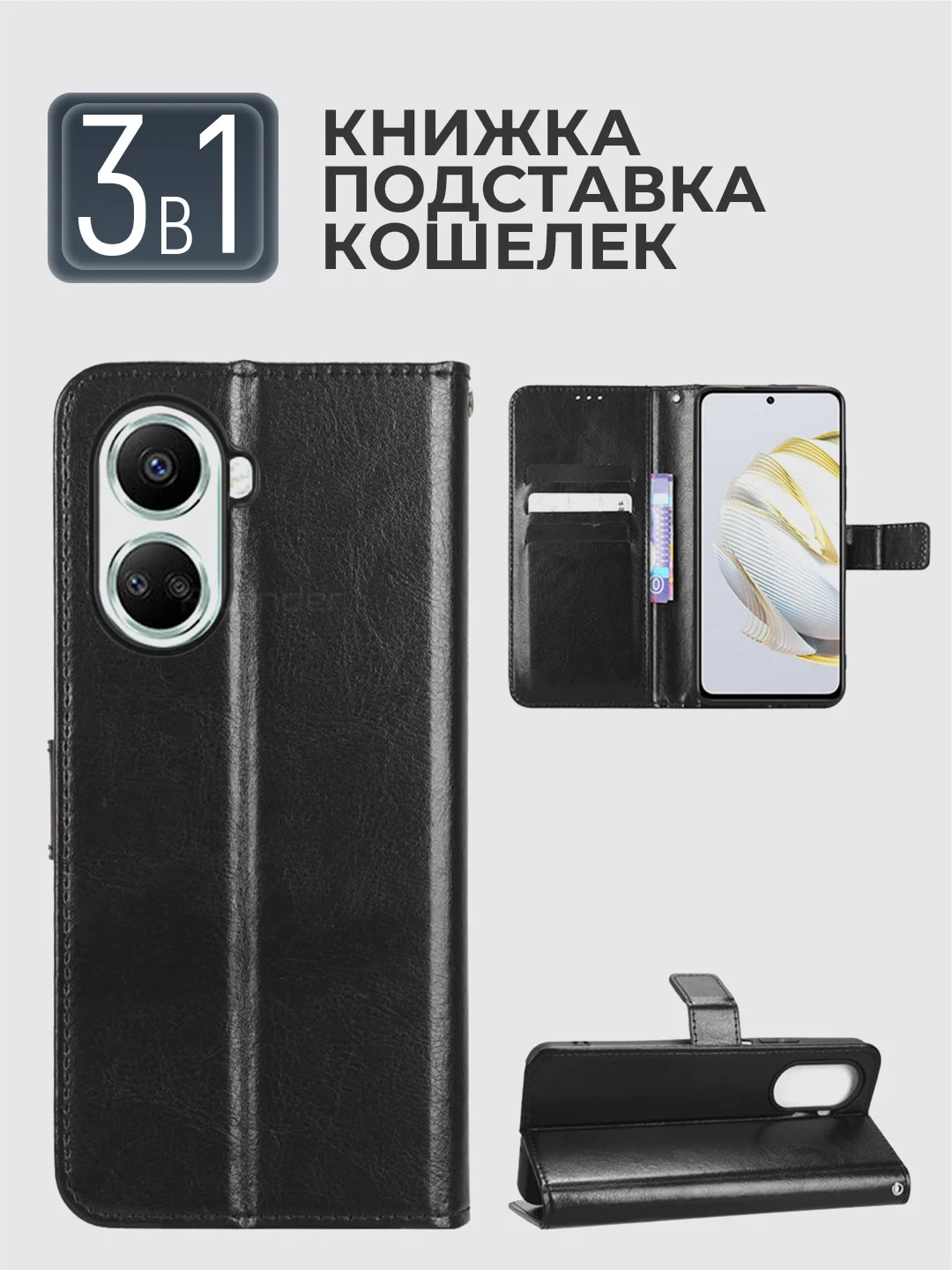 Черный чехол-книжка с магнитной застежкой для HUAWEI nova 10 SE (Хуавей Нова 10 СЕ)