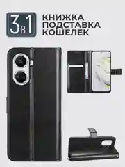 Черный чехол-книжка с магнитной застежкой для HUAWEI nova 10 SE (Хуавей Нова 10 СЕ)