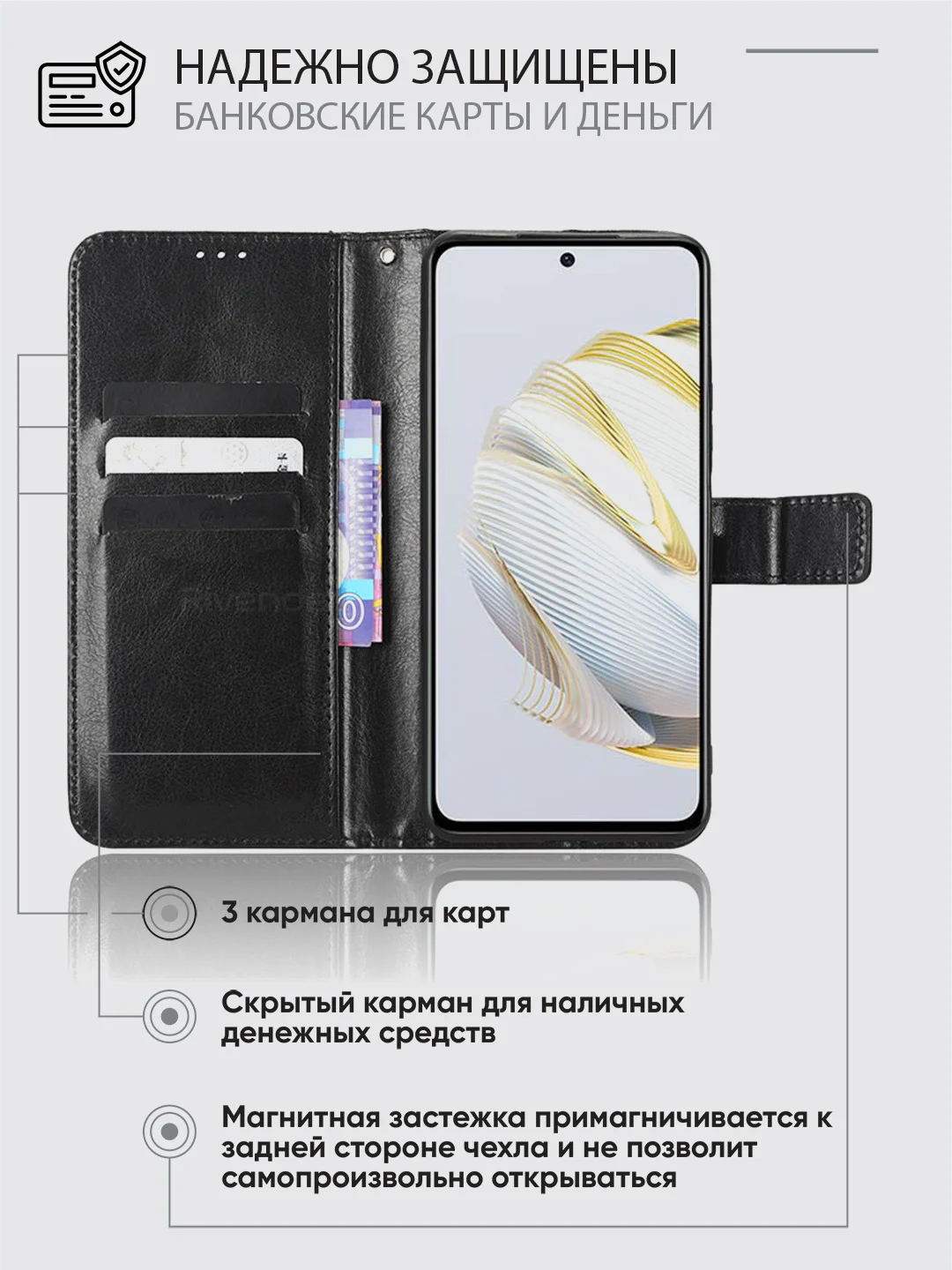Черный чехол-книжка с магнитной застежкой для HUAWEI nova 10 SE (Хуавей Нова 10 СЕ)