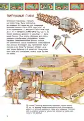 Популярная история. Древний Египет