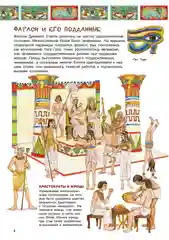 Популярная история. Древний Египет