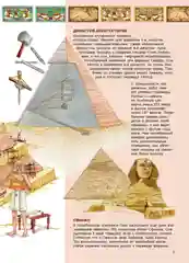 Популярная история. Древний Египет