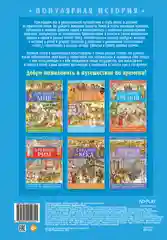 Популярная история. Древний Египет