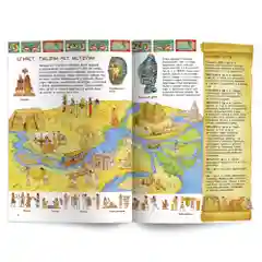 Популярная история. Древний Египет