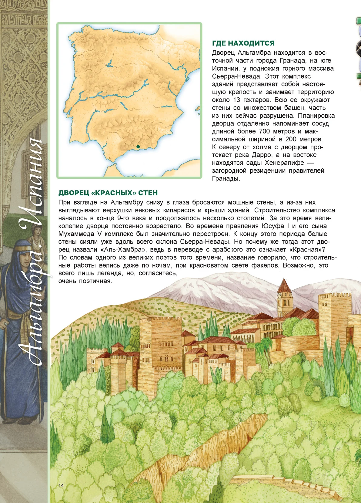 Популярная история. Дворцы и замки