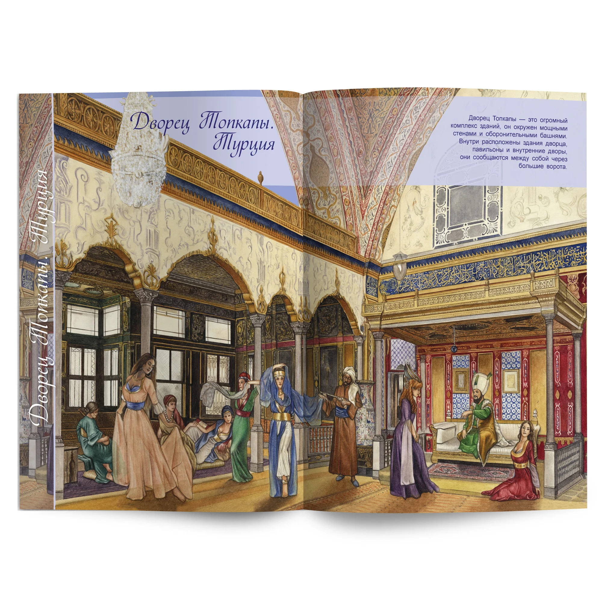Популярная история. Дворцы и замки