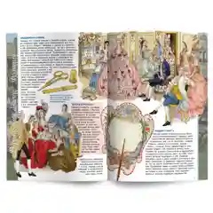 Популярная история. Дворцы и замки