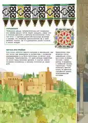 Популярная история. Дворцы и замки