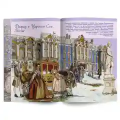 Популярная история. Дворцы и замки