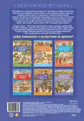 Популярная история. Дворцы и замки