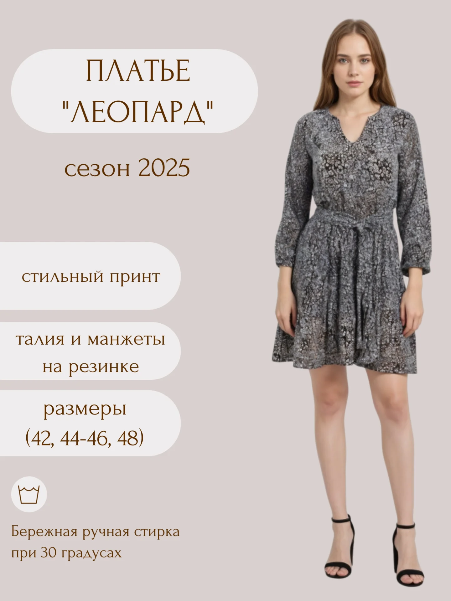 Бежевый меланж платье леопардовое вечернее