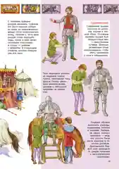Популярная история. Средние века