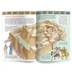 Популярная история. Средние века