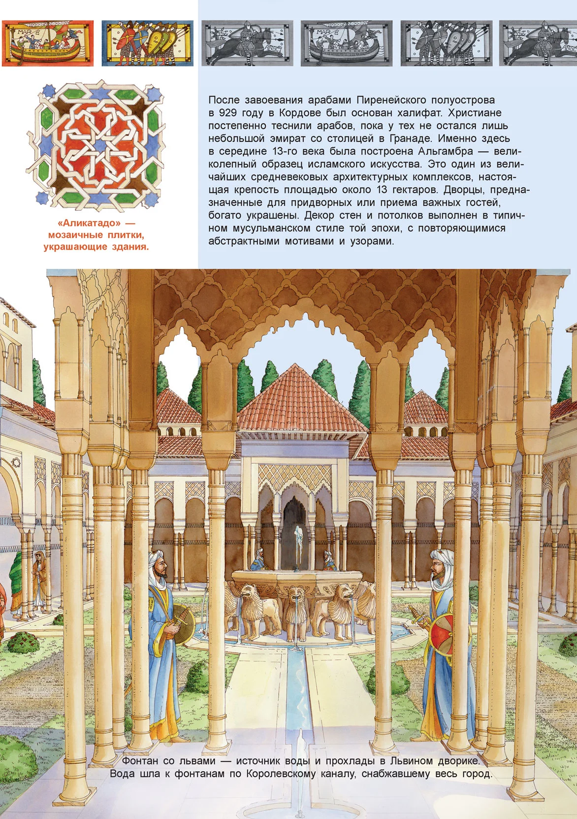 Популярная история. Средние века
