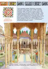 Популярная история. Средние века