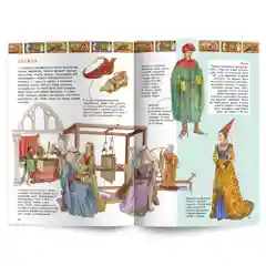 Популярная история. Средние века