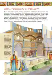 Популярная история. Средние века