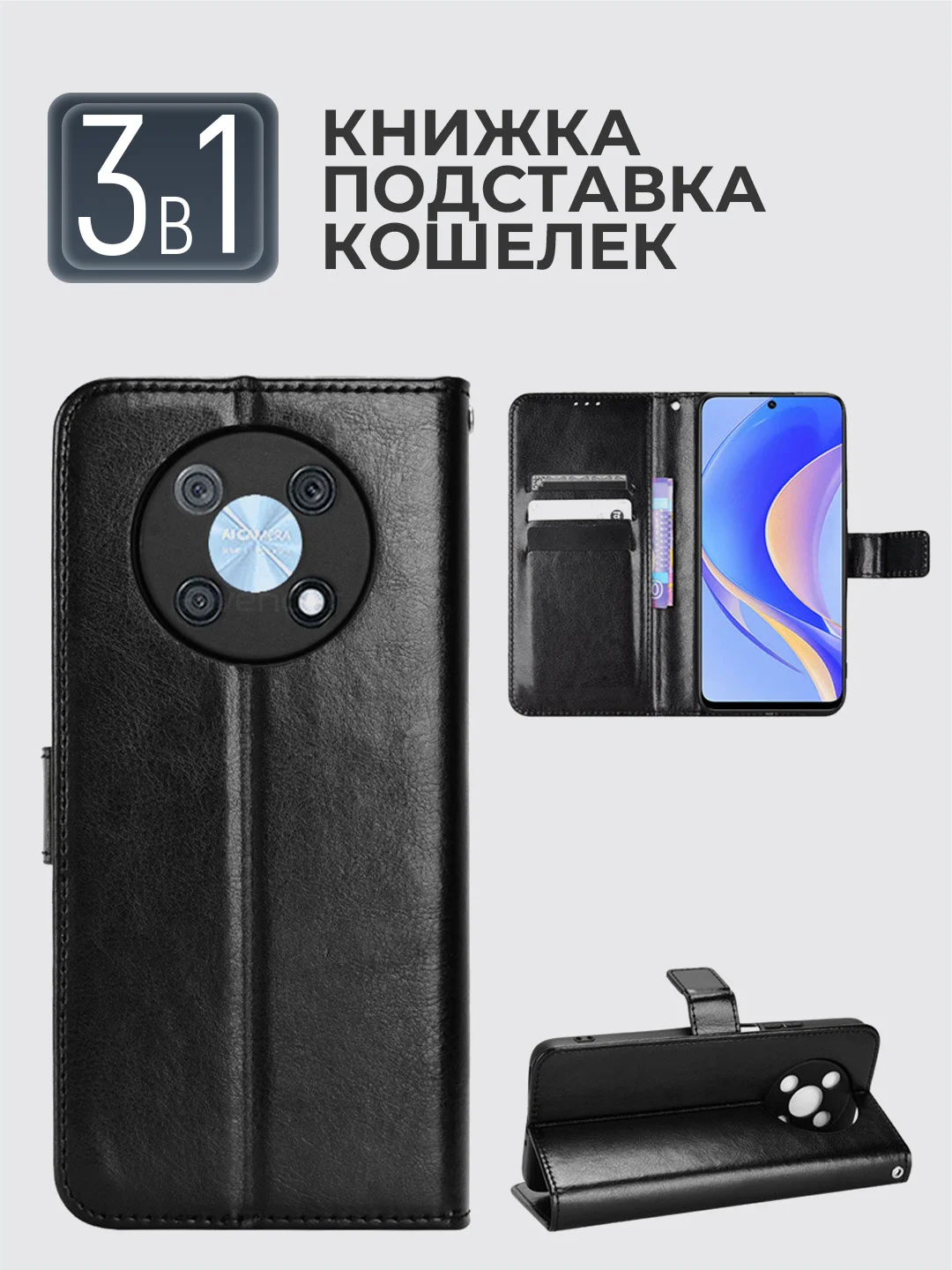 Черный чехол-книжка с магнитной застежкой для Huawei nova Y90 (Хуавей Нова у90)