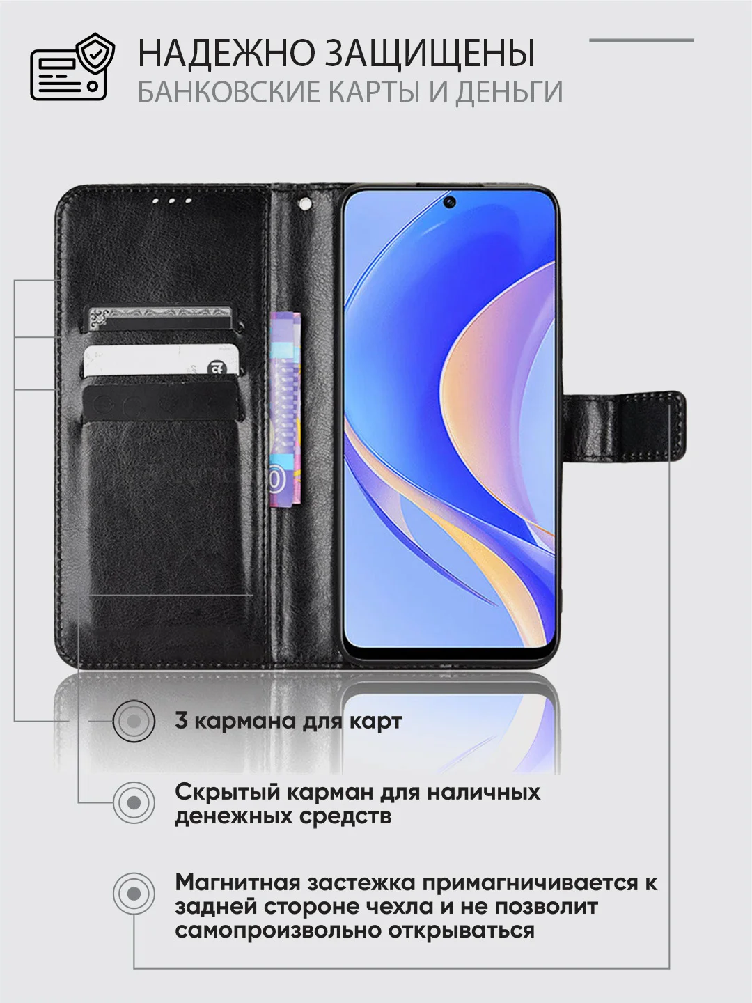 Черный чехол-книжка с магнитной застежкой для Huawei nova Y90 (Хуавей Нова у90)