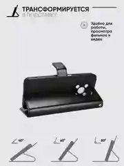 Черный чехол-книжка с магнитной застежкой для Huawei nova Y90 (Хуавей Нова у90)