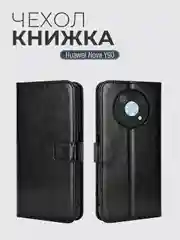 Черный чехол-книжка с магнитной застежкой для Huawei nova Y90 (Хуавей Нова у90)