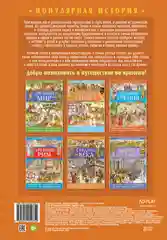 Популярная история. Средние века