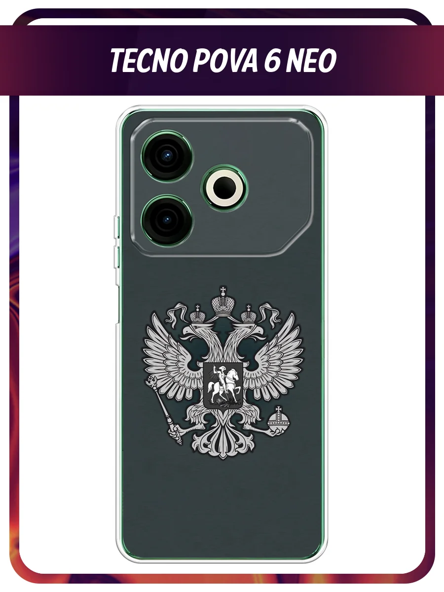 Приглушённый хаки чехол на Tecno Pova 6 Neo / Техно Пова 6 Нео прозрачный, с принтом, защита камеры