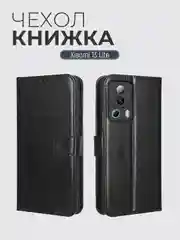 Черный чехол-книжка с магнитной застежкой для Xiaomi 13 Lite (Сяоми 13 Лайт)