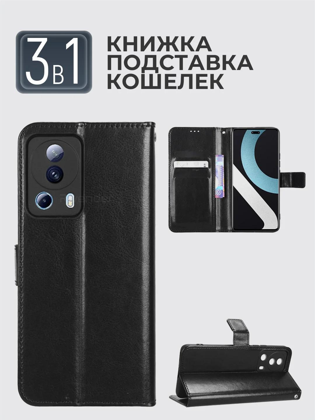Черный чехол-книжка с магнитной застежкой для Xiaomi 13 Lite (Сяоми 13 Лайт)