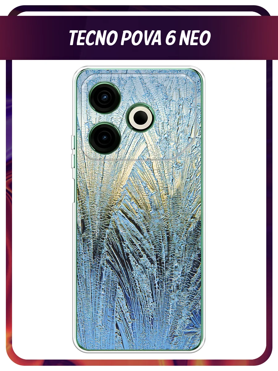 Небесно-голубой чехол на Tecno Pova 6 Neo / Техно Пова 6 Нео прозрачный, с принтом, защита камеры