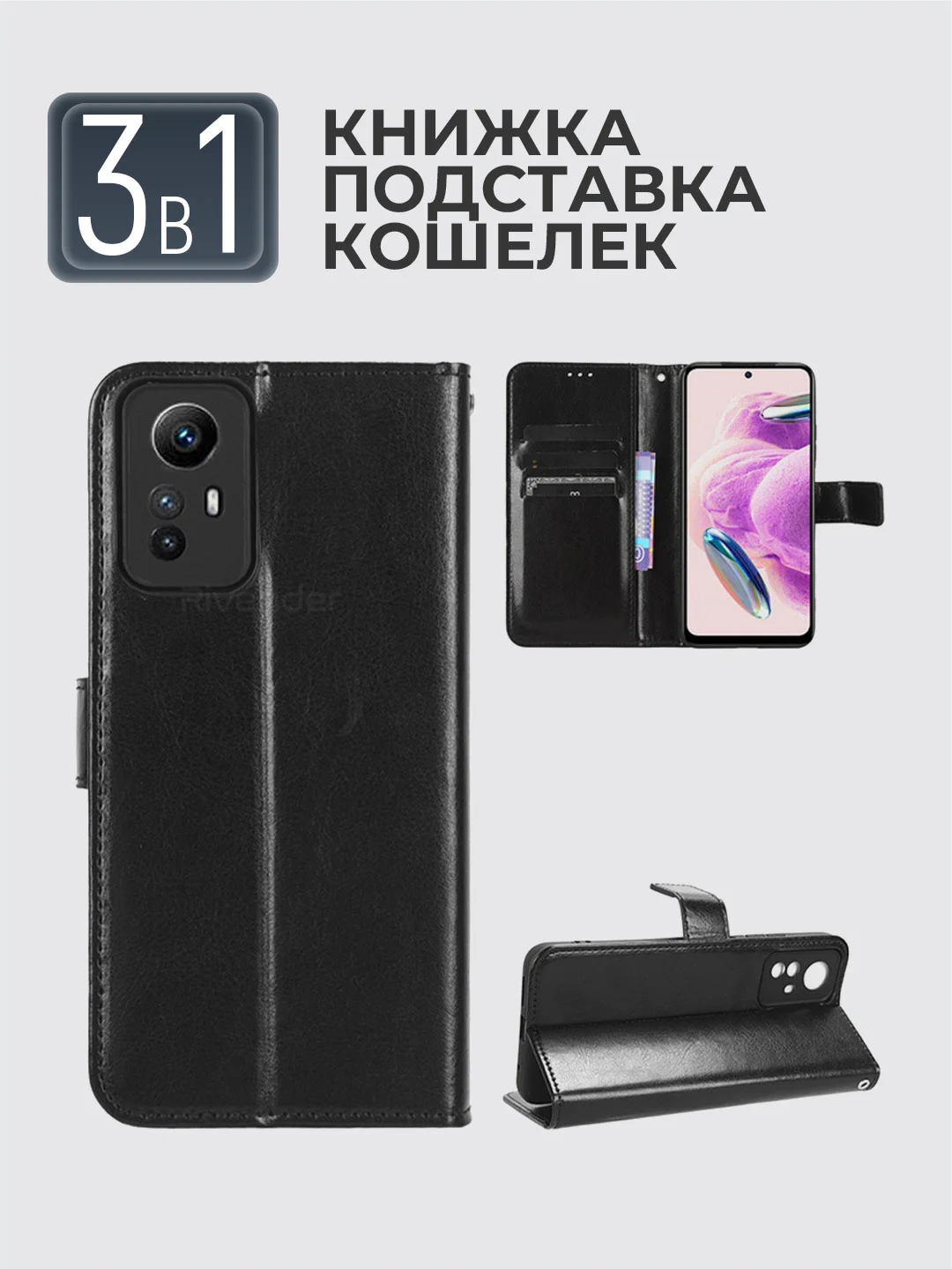 Черный чехол-книжка с магнитной застежкой для Xiaomi Redmi Note 12S (Сяоми Редми Ноут 12С)