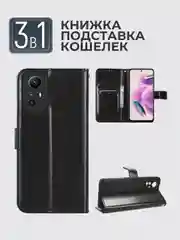 Черный чехол-книжка с магнитной застежкой для Xiaomi Redmi Note 12S (Сяоми Редми Ноут 12С)