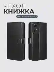 Чехол-книжка с магнитной застежкой для Xiaomi Redmi Note 12S (Сяоми Редми Ноут 12С)