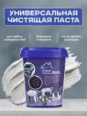 Чистящая паста, паста для уборки, многофункциональная чистящая паста