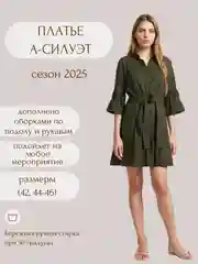 Платье оверсайз вечернее