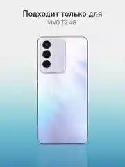 Черный чехол для Vivo T2 4G силиконовый ROSCO матовый / прозрачный тонкий с защитой камер