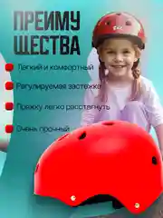 Шлем велосипедный, детский от 3-х до 7-ми лет, шлем спортивный, защитный